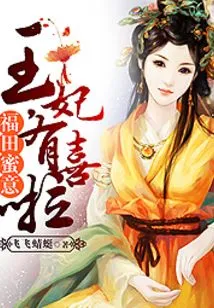 Futian Sweetheart: Princess, You Are Happy