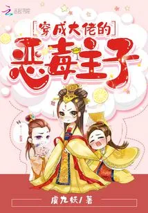 The Evil Master Dressed as a Boss