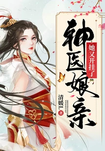 The Miracle Doctor's Mother Cheated on Her Again