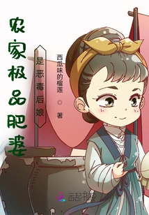 Dressed as a Vicious Stepmother, Farming and Raising Cubs