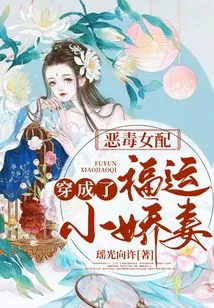 The Vicious Female Supporting Role Dresses up as a Lucky Little Wife