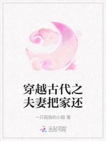 The Couple Who Traveled Through Ancient Times Returned Their Home