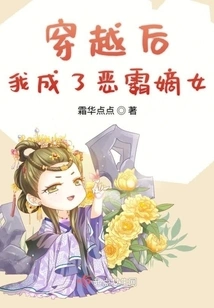 After Time Travel, I Became the Bully's Legitimate Daughter