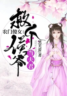 Silly Peasant Girl: Save a Prince to Be Your Husband