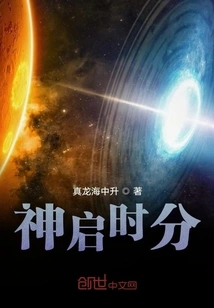 Time of Divine Revelation