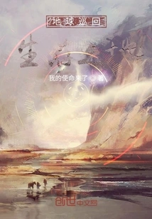 Earth Tour Survival Place