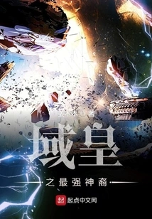 The Most Powerful Descendant of the Domain Emperor