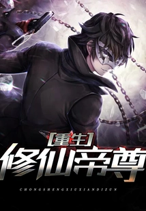 Rebirth of the Immortal Emperor