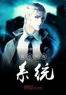 Cultivation Supreme System