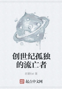 The Lonely Exile in Genesis