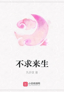 Not Asking for Another Life