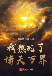 I Have Endured All the Worlds