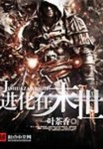 Evolution in the Last Days