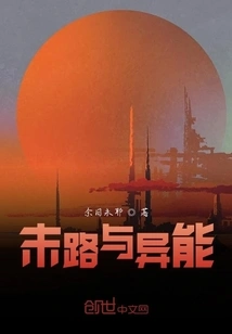 The End and Superpowers