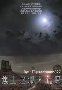 Wasteland of the Scorched City