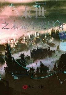 The Incomplete Mutants of the Apocalypse