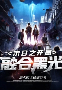 Doomsday Beginning Fusion Black Light