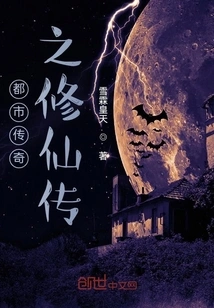 Urban Legend: the Legend of Immortality