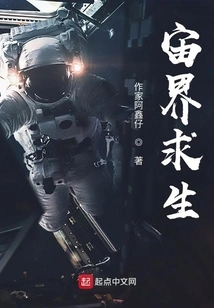 Survival in the Universe