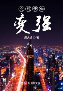 Charging Money Makes You Stronger