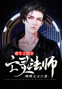 Rebirth of the Urban Necromancer