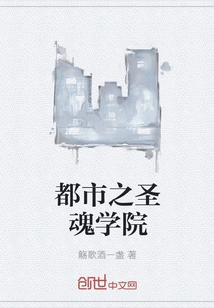 City Holy Soul Academy