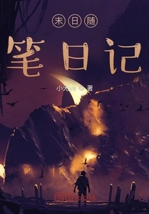 Doomsday Essay Diary