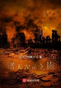 Journey to the Dimensions of the Universe