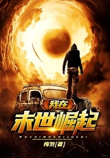 I Rise in the Last Days