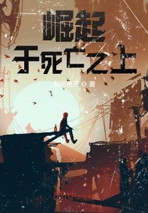 The Day after Tomorrow: Rise Above Death