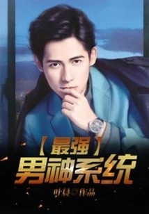 The Strongest Male God System