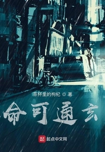 Fate Can Lead to Mysteries