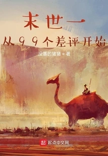 In the End of the World, I Want to Be a Saint