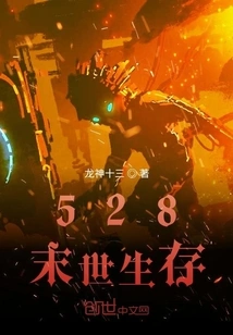 528 Apocalyptic Survival