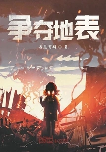 Battle for the Surface