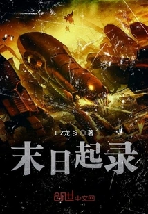 Recording from the End of the World