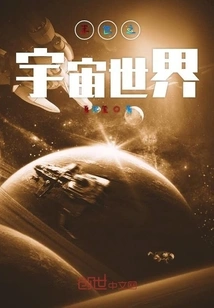 The End of the Universe World