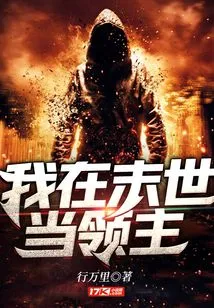 I Will Be a Lord in the Last Days