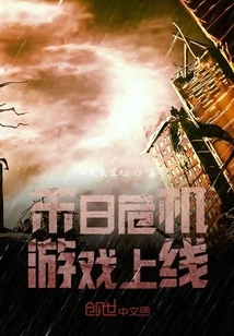 Doomsday Crisis, the Game is Online