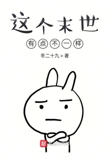 This Apocalypse is a Little Different