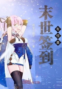 There is a Surprise When You Sign in at the End of the World