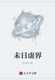 Doomsday Virtual World