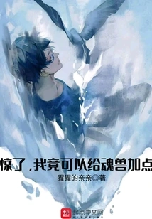 Surprised, I Can Actually Add Points to the Soul Beast