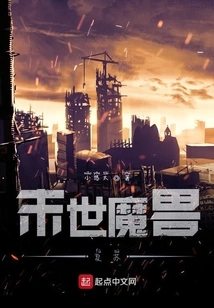 The Resurrection of Warcraft in the Apocalypse