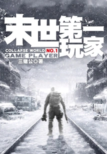 The Number One Player in the Apocalypse