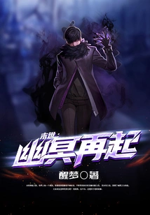 The End of the World: the Resurrection of the Netherworld