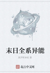 Doomsday Full Range of Abilities