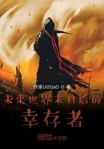 Future Post-apocalyptic Survivors