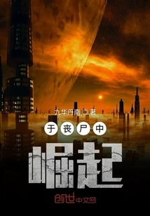 Rise Among the Zombies