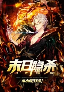 Doomsday Hidden Kill